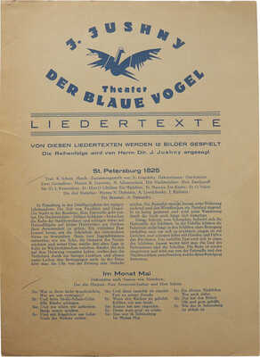 [Собрание В.Г. Лидина]. [Билибин И., мастер художественной обложки]. [Театр Южного «Синяя птица»]. Berlin, [1926].